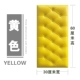 Желтый, 30×60см, 1.8см