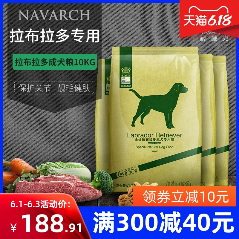 Thức ăn cho chó Neve Labrador chó trưởng thành 10kg20 kg được bán riêng thức ăn cho chó Golden Retriever Samoyed Husky - Chó Staples