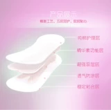 Golden Tianfu post xuelian больше молодых наклеек, чтобы поддерживать питательные наклейки на менопауза в яичниках, наклейки с экологическим обслуживанием снега и прокладки по уходу