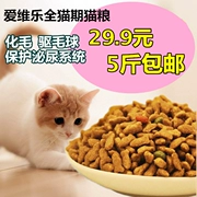 Thức ăn cho mèo tự nhiên, cá biển, hương vị thịt bò, mèo non, mèo đi lạc, thức ăn chính, 5 kg, chọn thức ăn cho mèo