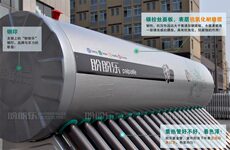 Водонагреватель на солнечных батареях 盼盼乐铝合金太阳能热水器大容量 一体式