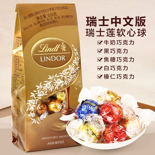 Швейцарский лотос мягкий сердце шоколад 600G сетка красные закуски привет швейцарский импорт Линдт День святого Валентина