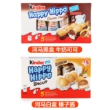 Ferrero импортировала Kinder Hippopotamus шоколад Kinder Milk 3 коробки сэндвичей Интернет-закуски знаменитостей детские подарки