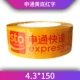 Shentong Yellow