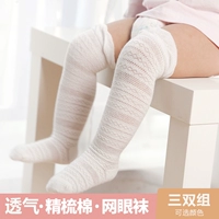 Mùa hè phần mỏng lưới vớ em bé của phụ nữ cotton lỏng miệng trên đầu gối vớ điều hòa không khí chống muỗi vớ quần tất cho bé giá tốt