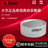 Подлинный Dahua DH-HSA200