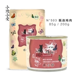 Небольшая атака, маленькая Catz FineFood Bio Wugua Kitty Cat Steel Select Stable Organic Bans сумки