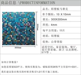 Металлическая самоклеющаяся мозаика на стену, 10mm