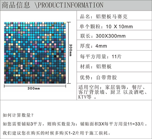 Металлическая самоклеющаяся мозаика на стену, 10mm