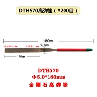 DTH570 [5 мм ручка-200 сетка]
