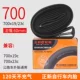 Ống bên trong xe đạp Zhengxin 12/14/16/20/700/24 ​​/ 26X1,95 / 1,75 / 1,50 xe đạp leo núi 	giá lốp xe điện 133s	 	lốp xe máy honda wave rsx	