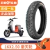 Zhengxin xe điện lốp chân không 16X2.50 đá mài pin lốp xe hơi nói chung 2.25-12 lốp chống mài mòn 	lốp xe máy exciter 150	 Trong tài khoản Lốp xe