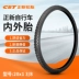 Lốp xe đạp Zhengxin lốp trong và lốp ngoài 20X1 3/8 miệng đẹp xe đạp đường trường 20X1 1/8 xe đạp gấp lốp ngoài xe đạp lốp xe máy exciter 150 giá bao nhiêu	 	lốp xe máy leo núi	 Lốp xe