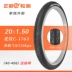 Zhengxin lốp xe đạp trong và ngoài lốp 20X1.35 / 1.50 lốp gấp xe đạp xe đạp đẹp miệng miệng 48MM 	lốp xe máy exciter 135 giá bao nhiêu		 lốp xe máy giá bao nhiêu	 Lốp xe