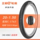Zhengxin lốp xe đạp trong và ngoài lốp 20X1.35 / 1.50 lốp gấp xe đạp xe đạp đẹp miệng miệng 48MM 	lốp xe máy exciter 135 giá bao nhiêu		 lốp xe máy giá bao nhiêu	