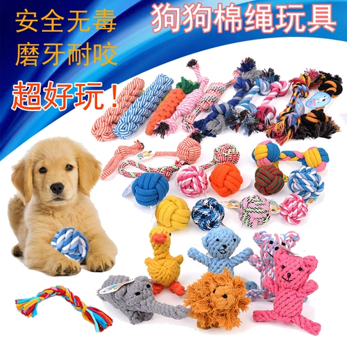 Собака игрушка укусить веревку, кусая веревка Золотые волосы, плюшевые маленькие и средние щенки для собак.