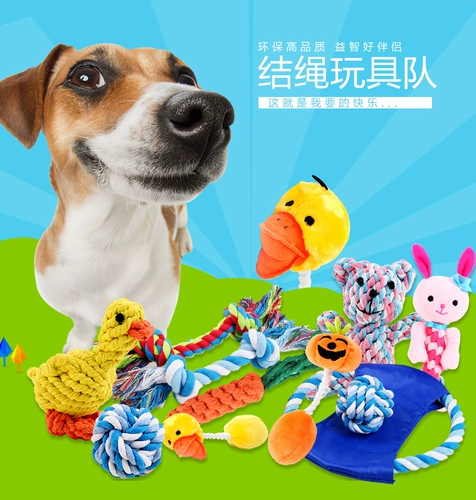 Собака игрушка укусить веревку, кусая веревка Золотые волосы, плюшевые маленькие и средние щенки для собак.
