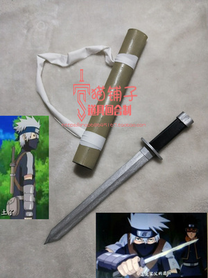 taobao agent Naruto Ninja Banner Kagasi Dark Plastic Edition Sword Short Sword Short Sword COSPLAY props customized