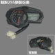 đồng hồ xe sirius chính hãng Horizon Ninja xe máy máy tính R3 Xiaofeng Phantom 255 mét H2 Daniu V6 S model N19 mét đồng hồ sirius 50 đồng hồ điện tử cho xe dream
