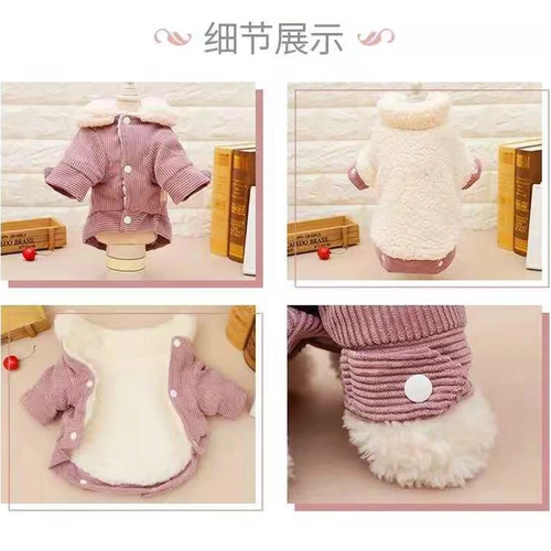 Зимняя одежда для домашних животных сгущенной плюшевой хлопчатобу