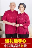虞锦集 Летняя одежда для пожилых людей, комплект, лонгслив для мальчиков, для влюбленных