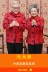 虞 锦 tập trung vài người già Tang phù hợp với cũ Tang phù hợp với nam ông già ông già sinh nhật cha Tang phù hợp với áo sweater nam Áo khoác đôi