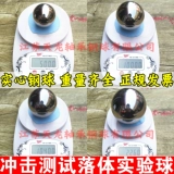 Подшипник, стеклянный экран для экспериментов, 535G, 535 грамм