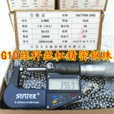 G10 Precision Bearing Steal Ball Vint Stale Ball Roller 3 3.5 3.175 3.969 4,763 мм6,35