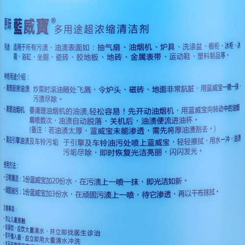 蓝威宝 Многофункциональное обезжиривающее чистящее средство для многоразового использования, мощное моющее средство, глина
