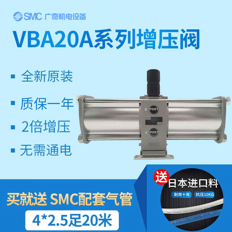 Japan original SMC pneumatic booster valve booster pump VBA20A-03 VBA20A-03GN cylinder booster