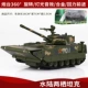 Амфибийновая пехотная боевая транспортная машина зеленая 【коробка】