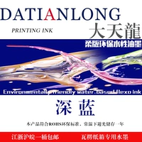 Datianlong Экологически чистые чернила на основе воды L темно -синий 21 кг пластиковая бочка 438 темно -синий