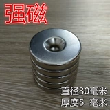 Сильный магнит, мощная магнитная подвеска, 30x