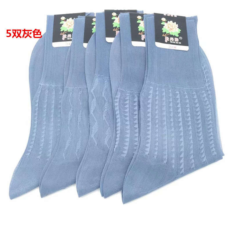 Super Quality 5 Double GreyShanghai old brand Kabu Dragon nylon silk stockings male   comfortable ventilation silk stockings 10 Double pack 5 Double pack