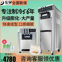 Dongbei Maze Machine Commercial небольшой автоматический магазин с молочным чаем 8219 Поставление сладкого сладкого мороженого мороженого
