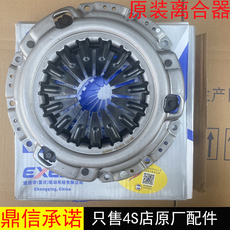 Комплект сцепления 一汽奔腾b70马自达6离合器压盘压片分离轴承离合器三件套原装