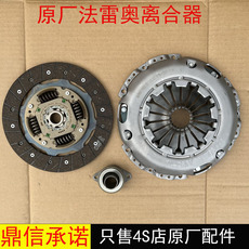 Комплект сцепления 奔腾b50离合器片压盘分离轴承新款款b50离合器三件套原厂法雷奥
