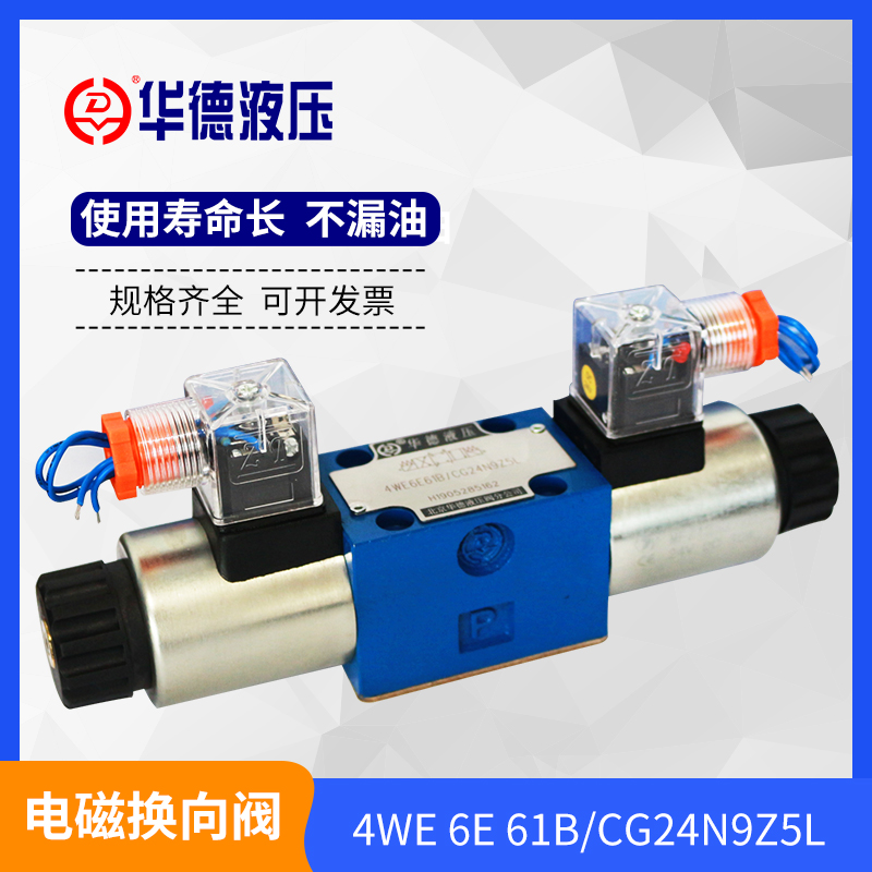 van dien thuy luc Huade Thủy lực 4WE6J 6E 6D 6Y 6G 61b CG24N9Z5l van định hướng điện từ CW220N9Z5L van thủy lực 5 3 van phao thủy lực