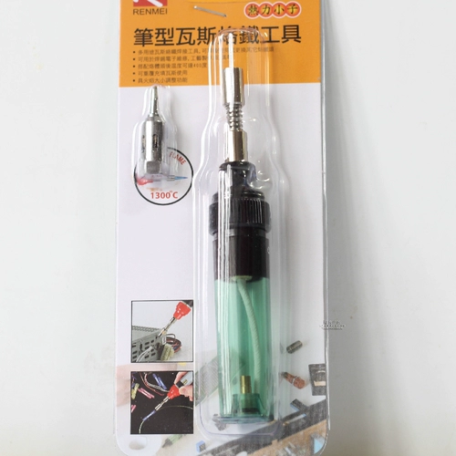 Портативный надувный газовый паяльный паяль железа спрей с брызги с двойным огнем двойной паяль