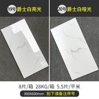 Пожалуйста, заметите серийный номер на 19-20