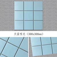 Синий матовый