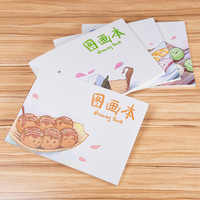 晟琪a4小学生图画绘画素描本4本装券后15.8元包邮