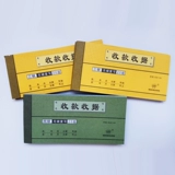 Бесплатная доставка Qianglin 532-54 Квитанции по многоколонным квитанциям Два единицы, два единицы, 20 наборов безгаллетных написанных четырех единых поступлений 10 книг.