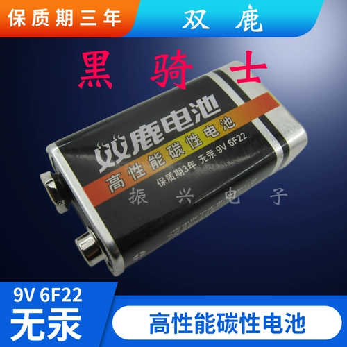 Shuanglu Black Cavaliers 9V 6F22 Shuanglu Батарея из углеродной батарея ртуть 1 Установка карты