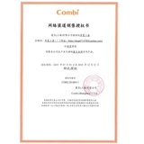 Combi Kangbei Hand Hand Special Bab