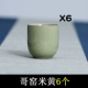 Ge kiln mihuang 6