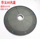 Huayi 40 Диаметр 525+ Распределительная ткань [черный диск]