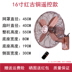 quạt yoobao 6400mah Antique Wall Fan Home Full Metal Wall-Mounted Restaurant Restaurant Bar Shoud Big Wind Khối lượng Retro Wall Electric Fan điện máy xanh quạt điều hòa Quạt điện