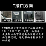 8G автомобиль небольшой порт U Диск мини -трапеции T -Port Special Profabricted Disk Applicable Peugeot 307207301