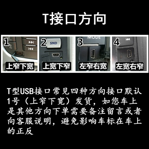 8G автомобиль небольшой порт U Диск мини -трапеции T -Port Special Profabricted Disk Applicable Peugeot 307207301